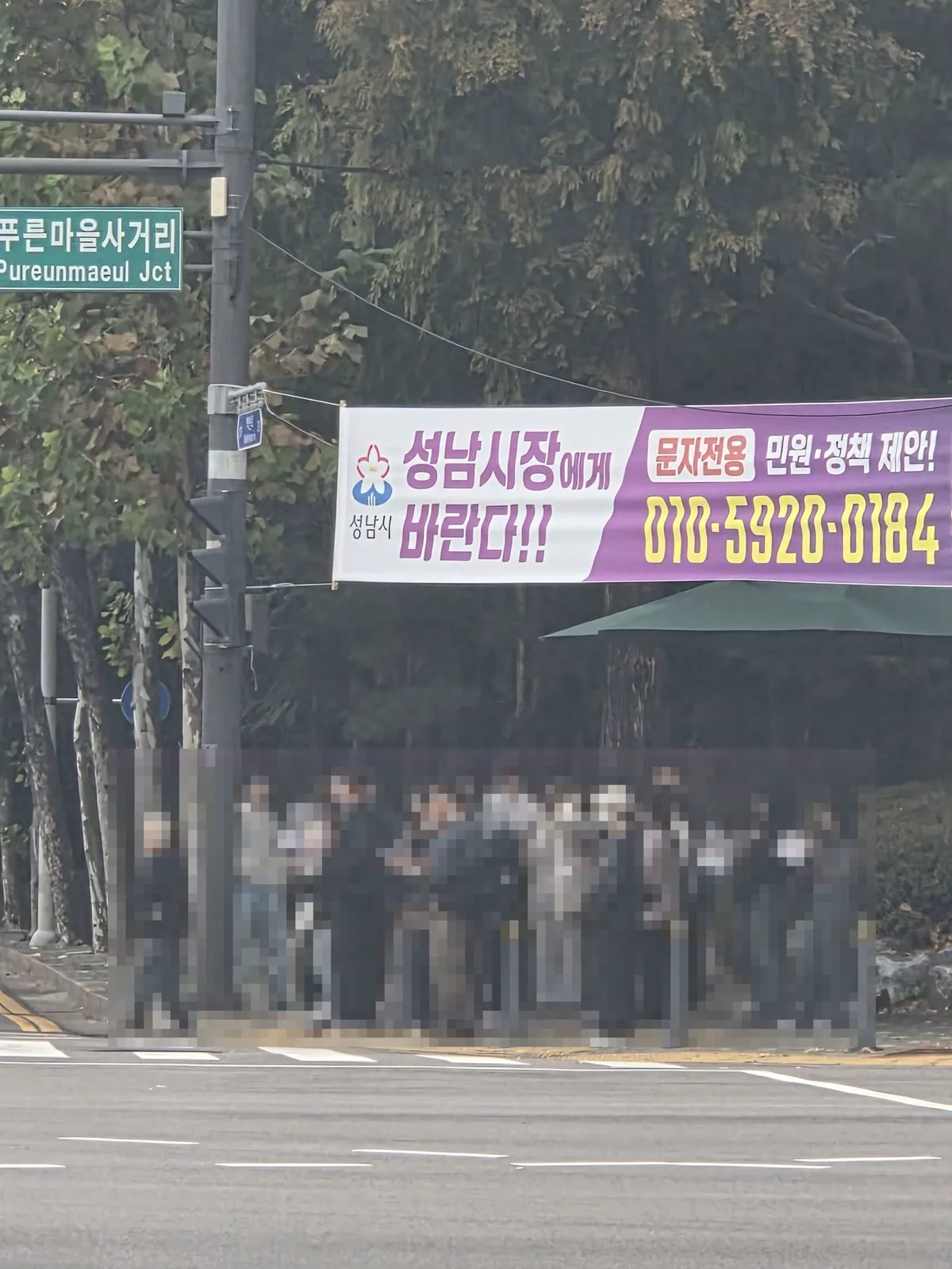 주말 오후 분당 푸른마을사거리, 모여서 자료를 맞춰 보는 사람들